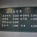 목촌축산 장유점