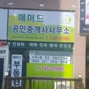 무실공인중개사사무소 이미지