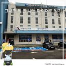샛골로41번길 | [수린일기] 인천 도원수영장 재개장 및 수린이 장유수영 후기