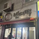 장금이빈대떡 네이버블로그