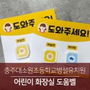 충주대소원초교 병설유치원 이미지