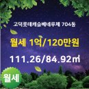 롯데선경공인중개사사무소 이미지