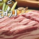 지리산 흑돼지 이미지