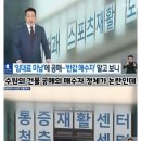 1000억건물 먹어버린 악덕 병원장 이미지