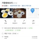 가향중화요리