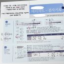 센트럴윤길중안과의원 | 부산 해운대 라섹 “비스타안과” 초고도근시 내돈내산 검안 후기 (주차장, 예약방법 등)