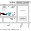 미락아구찜 - 사하구 | 미락아구찜