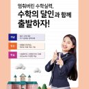 퍼스트수학전문학원 이미지