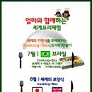 세계다문화박물관 이미지