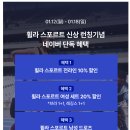 휠라스포츠 - 남동구 경원대로 971 | 휠라스포츠