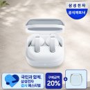 640 | SM-R640NZWAKOO 후기! 출퇴근용 이어폰 찾다가 선택한 갤럭시 버즈4 프로 리뷰 추천!