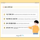 장애인 인식개선: 다름의 이해 | [법정의무교육] "직장 내 장애인 인식개선 교육: 다름을 이해하는 스마트 워크!"