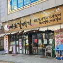 고잔공원 | 인천 남동구 고잔호수공원점 마포갈매기 찐 후기!