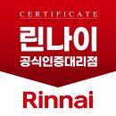 남구-029 | 석포성당/린나이 업소용 400인분 통스테인레스 회전 국솥 RSKN-410T 설치 후기