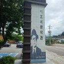 필국어논술 | 강원도 봉평 여행] 달빛 아래 하얗게 부서지는 서정성, 이효석문학관 방문기 & <메밀꽃 필 무렵> 작품 분석