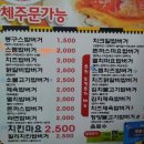 봉구스밥버거 - 목포시 북항로 84-1 | 봉구스밥버거