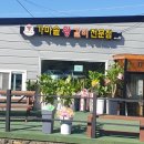 남해왼손농장 맛집 이미지