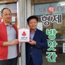 복지떡방앗간 이미지
