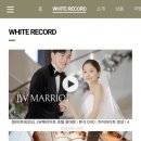 화이트레코드 계약후기 ⭐️짝꿍할인공유(마감)⭐️
