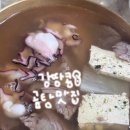 탐나는 반찬 레시피 | 서울 교대역 향토음식 곰탕 육회 점심 겸 안주 맛집 <충무식> 내돈내산 솔직후기