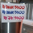죽도시장맛집 소개와 명절준비 꿀팁 공유