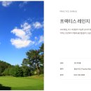 월송리 컨트리클럽 이미지