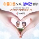 인제 요양병원 이미지