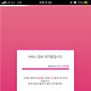 아니 유플러스 고객센터 앱 왜이러는거여 이미지