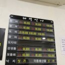 해광민어횟집 이미지