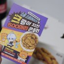 제천 60계치킨 명동점 배달 후기