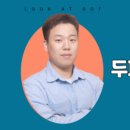 룩앳도트 이미지