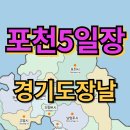 내리5일장 이미지