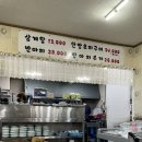 삼양장원 이미지