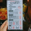 덤앤덤쪽갈비 이미지