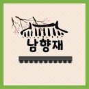 남향재 한옥체험 | [영암]한옥체험도 물놀이도 가능한 한옥펜션 '남향재'(내돈내산)