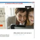 무료로 MS Office 이용하기(방송대 이메일주소 필요) 이미지