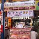 마장동 창민축산 한우 투쁠 퀄리티 최고네요