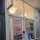 GS25 구로천왕점 | 구로 천왕역마사지 힐링하며 살 빠지는 디톡스 원적외선 다이어트 힐링카페따숨