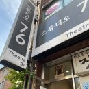 밀정리스트 | [공연] 연극 밀정리스트 1열관람 후기