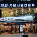 육전국밥 수유역점 네이버블로그