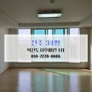 11260-1-34-5 | 전주청소업체 전주 이사청소 입주청소 후기 전주 혁신도시우미린 1차 34