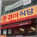 나루식당 이미지