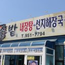 솔밭식당 이미지