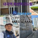 대곡역파크드림도서관 | 대구시 달서구 대곡역 화성파크드림 블랙스텐 미세촘촘망 교체 시공후기