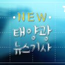 신갈 태양광발전소 이미지