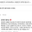 행정학 만족모형?사이버네틱스 모형?(신ㅇㅇ카페 답변) 이미지