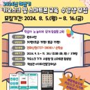 디지털 문해교육-오후 이미지