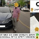 링컨전산 | 링컨 MKZ 2.0 AWD 출고후기