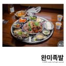 중랑역 맛집 완미족발 서울상봉점 불족 막국수