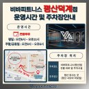 비바휘트니스 이미지